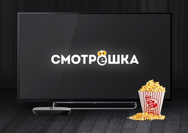 Смотрешка, Очёр